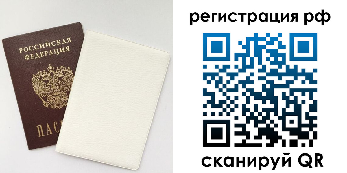 прописка от собственника в Кургане
