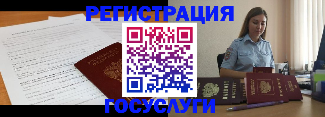 временная регистрация гарантия в Кургане