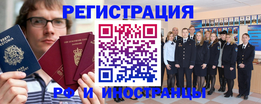 временная регистрация надежно в Кургане